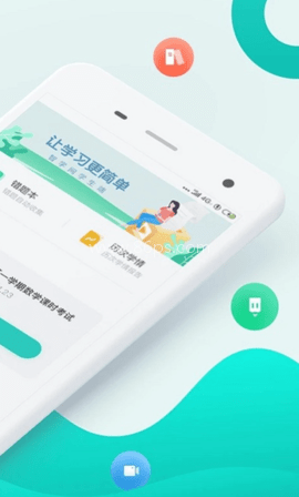 智学网app学生版