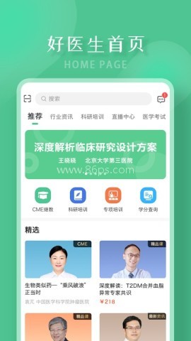 好医生医学教育中心 第1张图