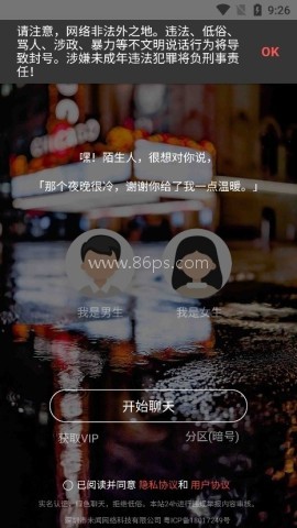 叔叔不约匿名聊天