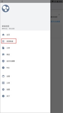 米坛社区安卓版
