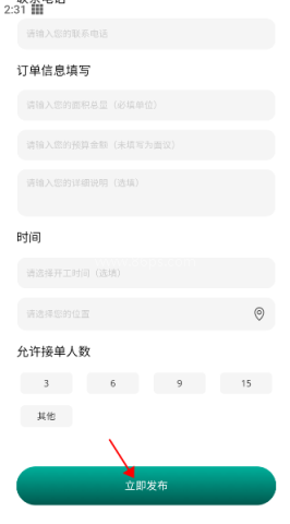 全民维修联盟 第3张图