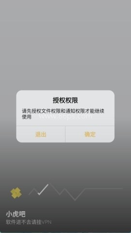 小虎吧软件库