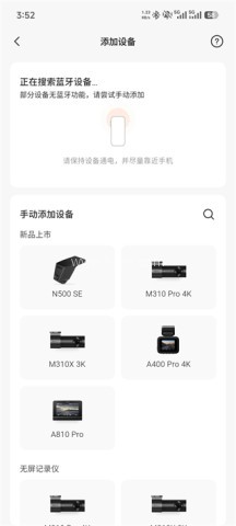 70迈智能记录仪 第2张图