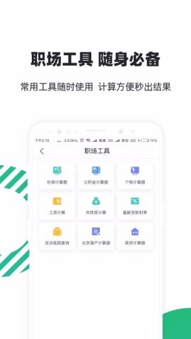 亲亲小保社保管家