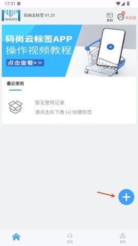 码尚云标签打印 第1张图