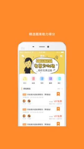 米考试英语六级 第2张图