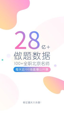 财会万题库 第1张图