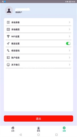 智慧物联网云助手 智慧物联网云助手