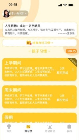 播种未来
