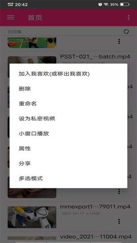吉吉影音播放器