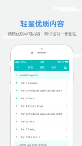 WElearn随行课堂 WElearn随行课堂
