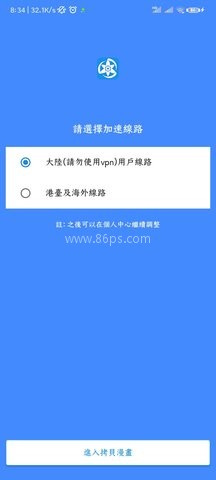 copymanager纯净版 第1张图