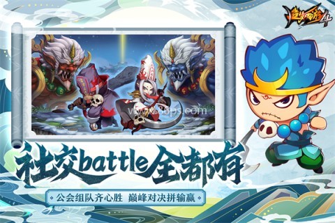 造梦西游4官方版