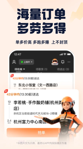 蜂鸟专送