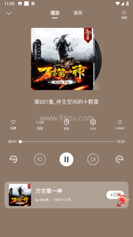 爱听书app官网版