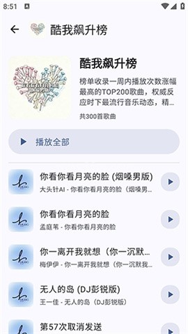 听海
