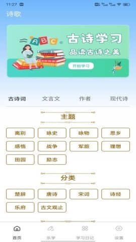 金麦花学