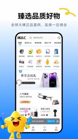 臻品汇
