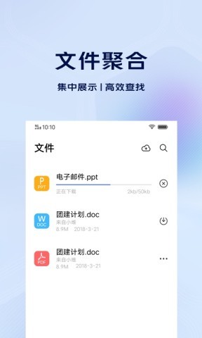 vivo电子邮件 第2张图