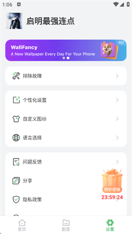 启明最强连点