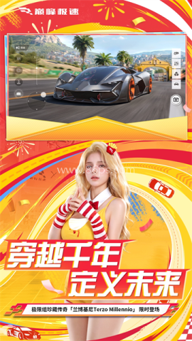 巅峰极速小米渠道服