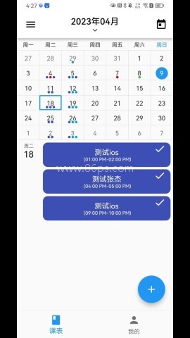 排课宝网页版