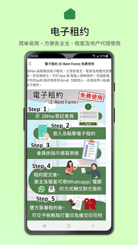 28hse香港租屋网