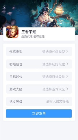 代练妈妈游戏代练接单app