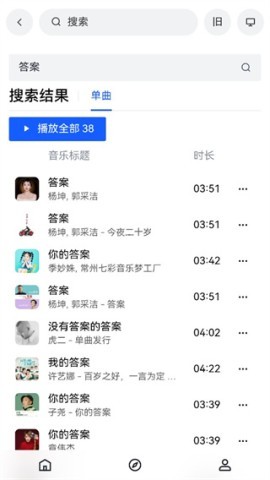 myfreemp3无损音乐