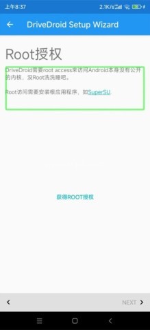 Drivedroid免root 第2张图