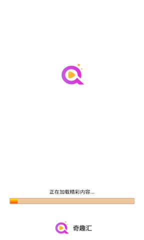 奇趣汇 奇趣汇