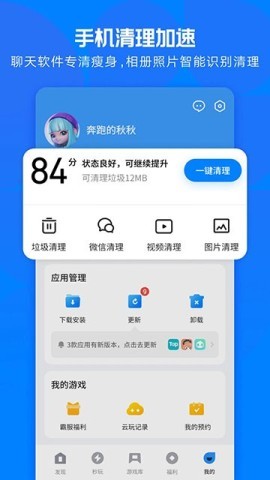 应用宝平板 第2张图