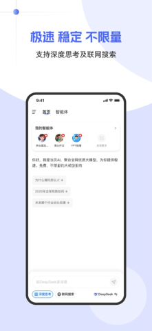 当贝ai官方版app