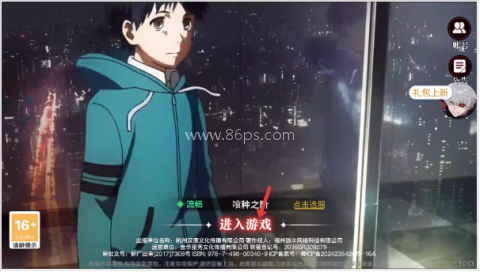 东京战纪外服