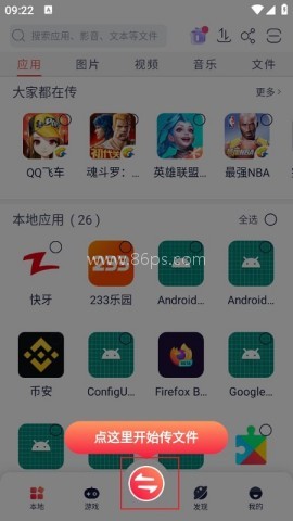 快牙安卓版