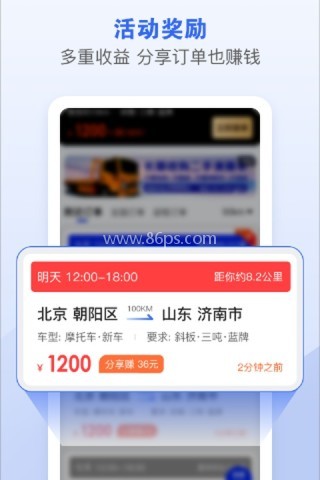 车拖车司机版
