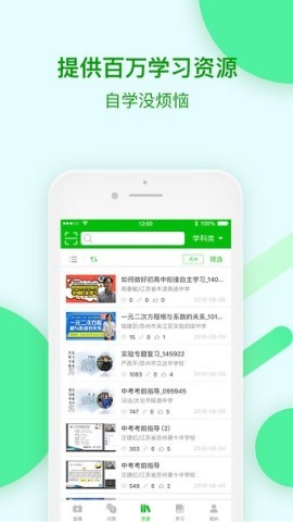 苏州线上教育学生版