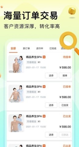 按摩到家技师版