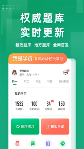 超级教练路考仪app