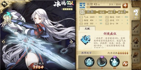 天地劫幽城再临应用宝版 第6张图