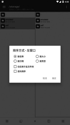 mt管理器2.7.2版