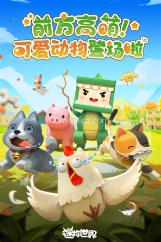 迷你世界百度版1.33.0版
