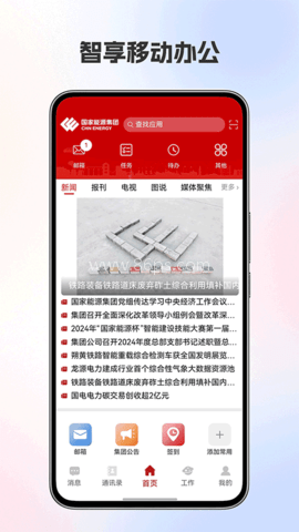国家能源集团ice