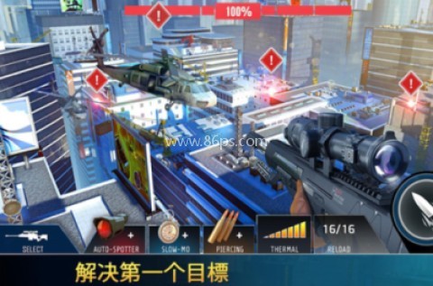 狙击先锋