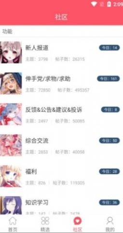 新世界动漫app3.4.1
