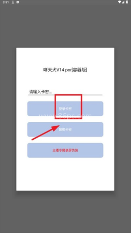 地狱犬直装pro 第2张图