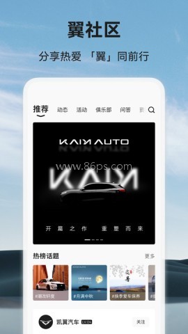 凯翼汽车官方版