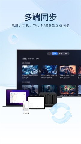 迅雷云盘客户端