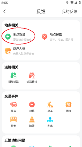 腾讯地图下载手机导航