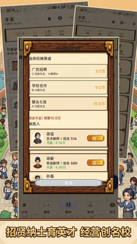 校长我来当免广告